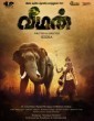 Veeman (2023) Tamil Movie