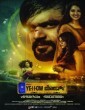 Yellow Board (2022) Kannada Movie
